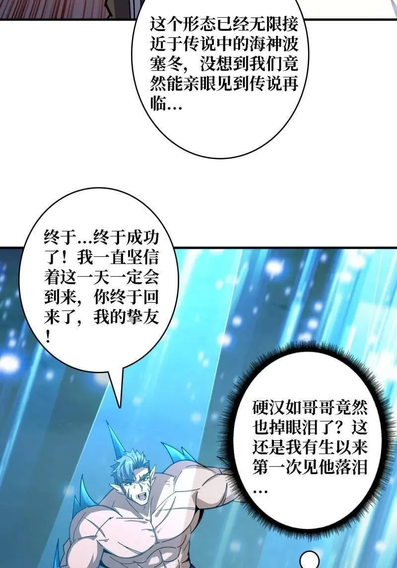 第522话 海洋之王 第5页