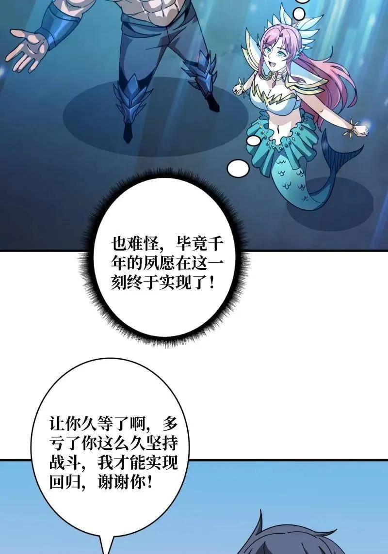 第522话 海洋之王 第6页