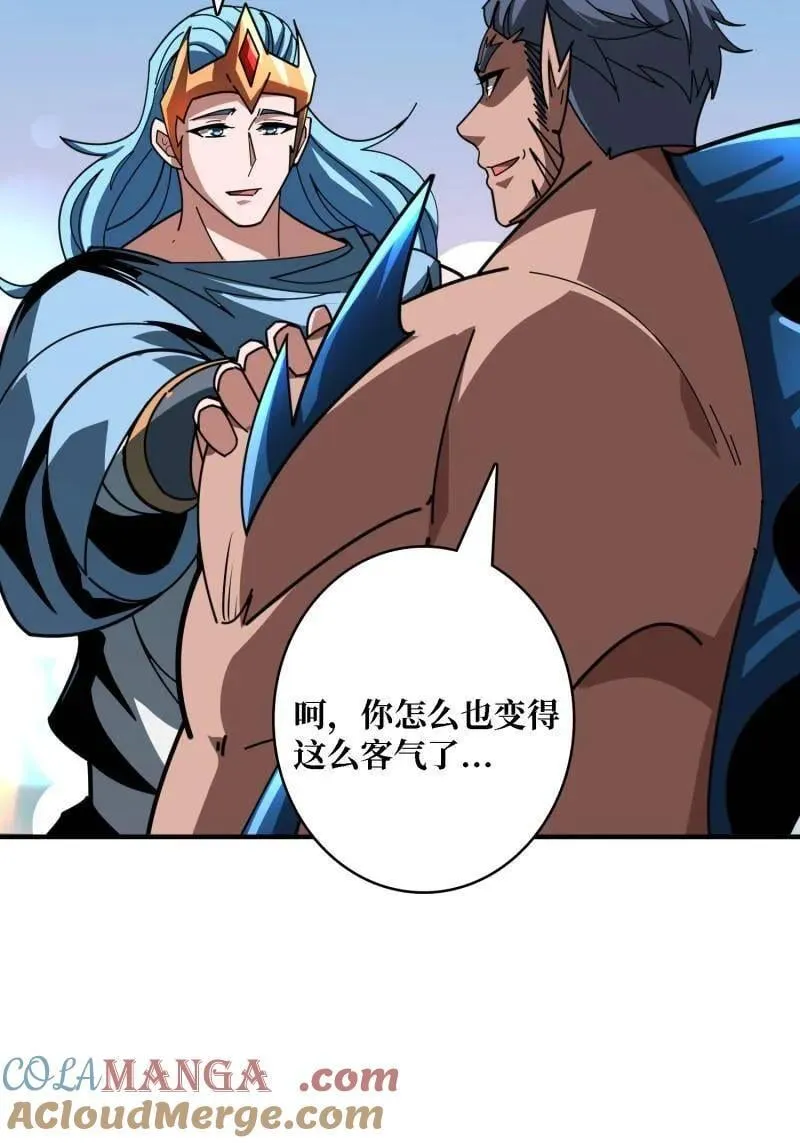 第522话 海洋之王 第7页