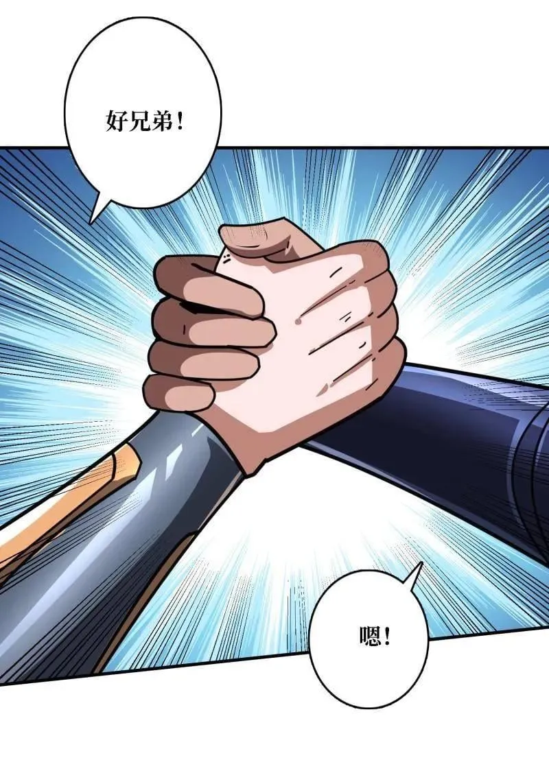 第522话 海洋之王 第8页