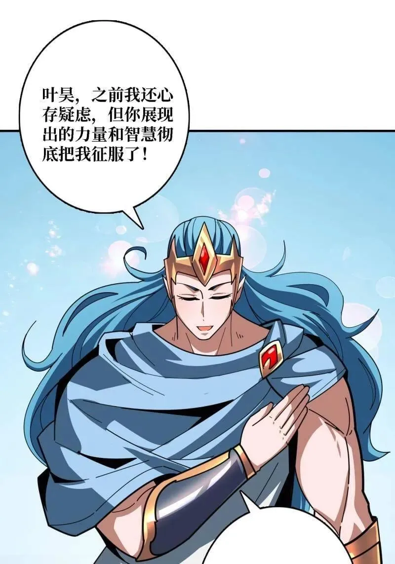 第522话 海洋之王 第9页