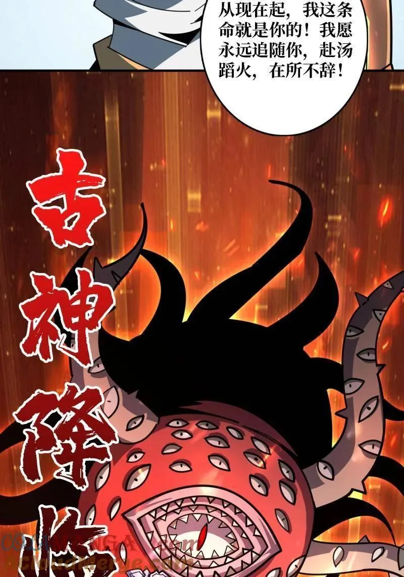 第522话 海洋之王 第10页