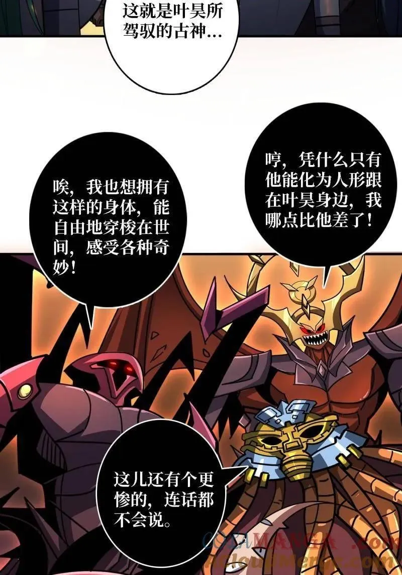 第522话 海洋之王 第13页