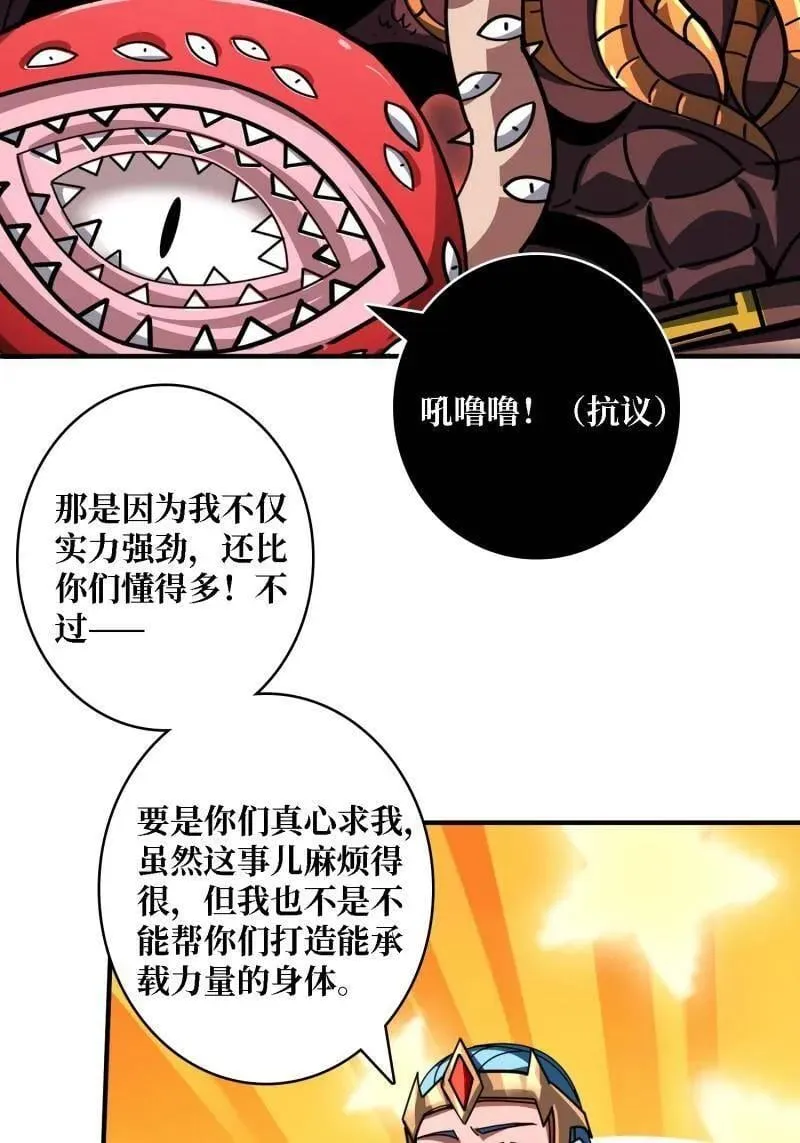 第522话 海洋之王 第14页