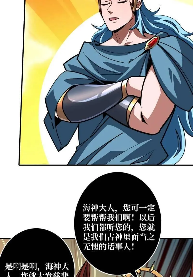 第522话 海洋之王 第15页