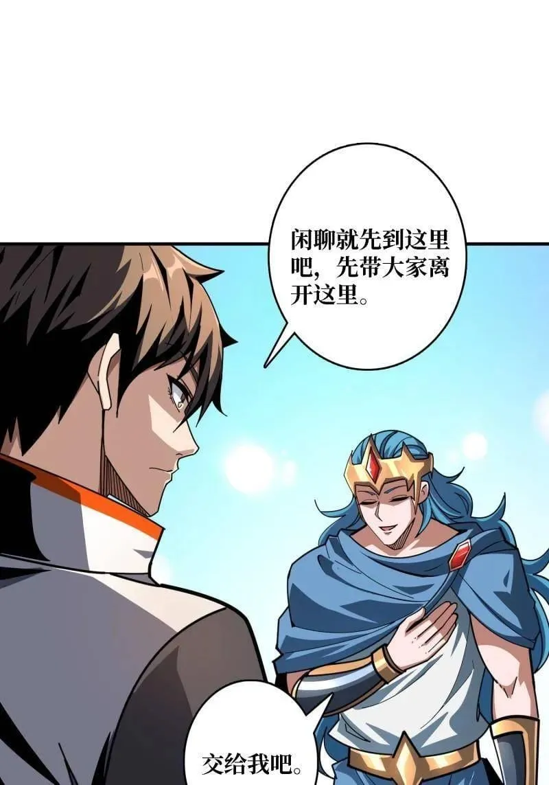 第522话 海洋之王 第18页