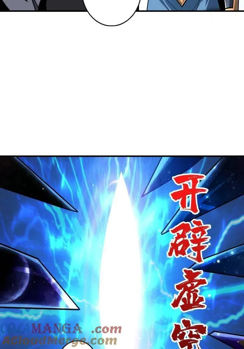 第522话 海洋之王 第19页