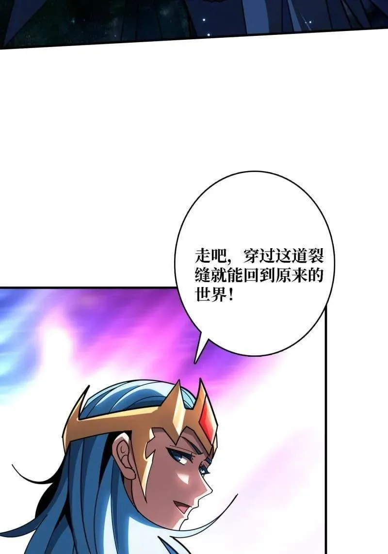 第522话 海洋之王 第21页