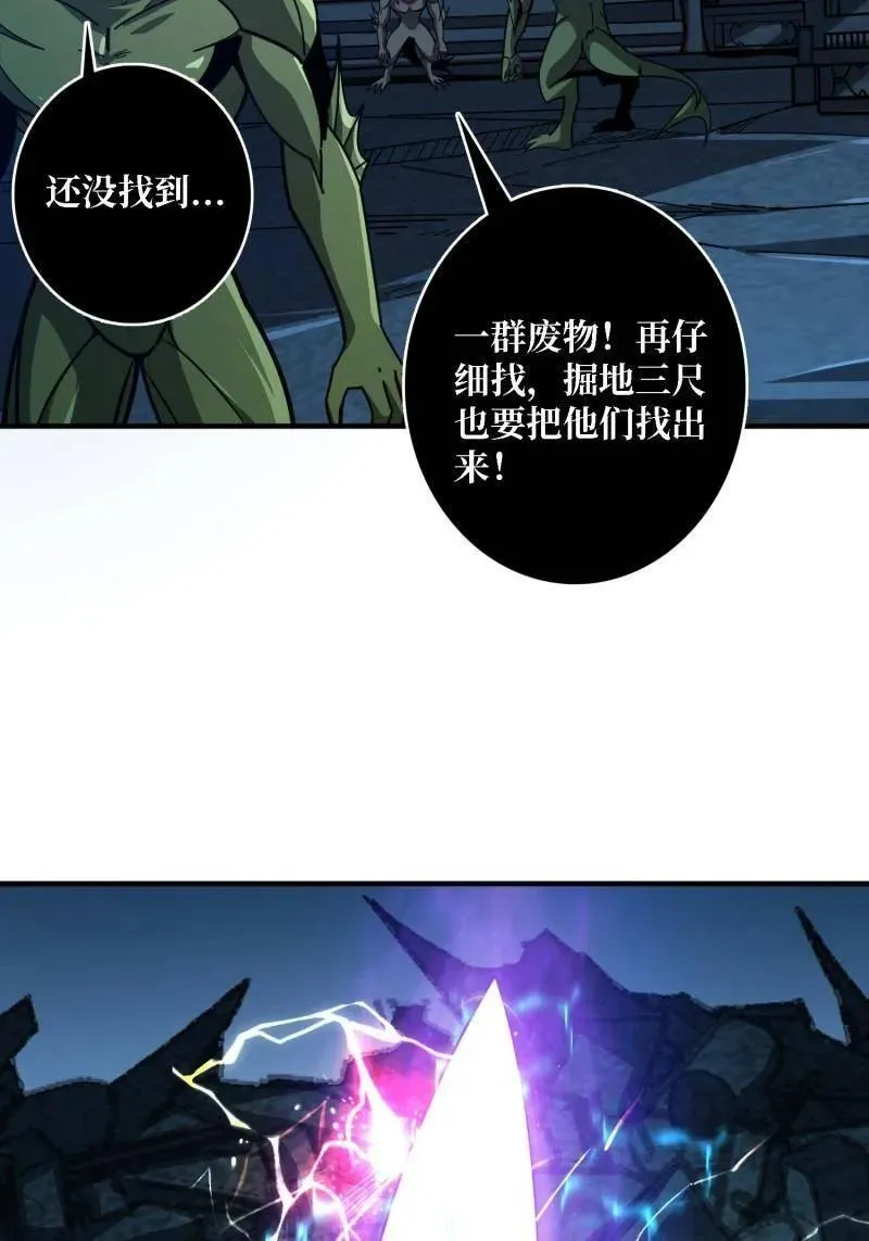 第522话 海洋之王 第24页