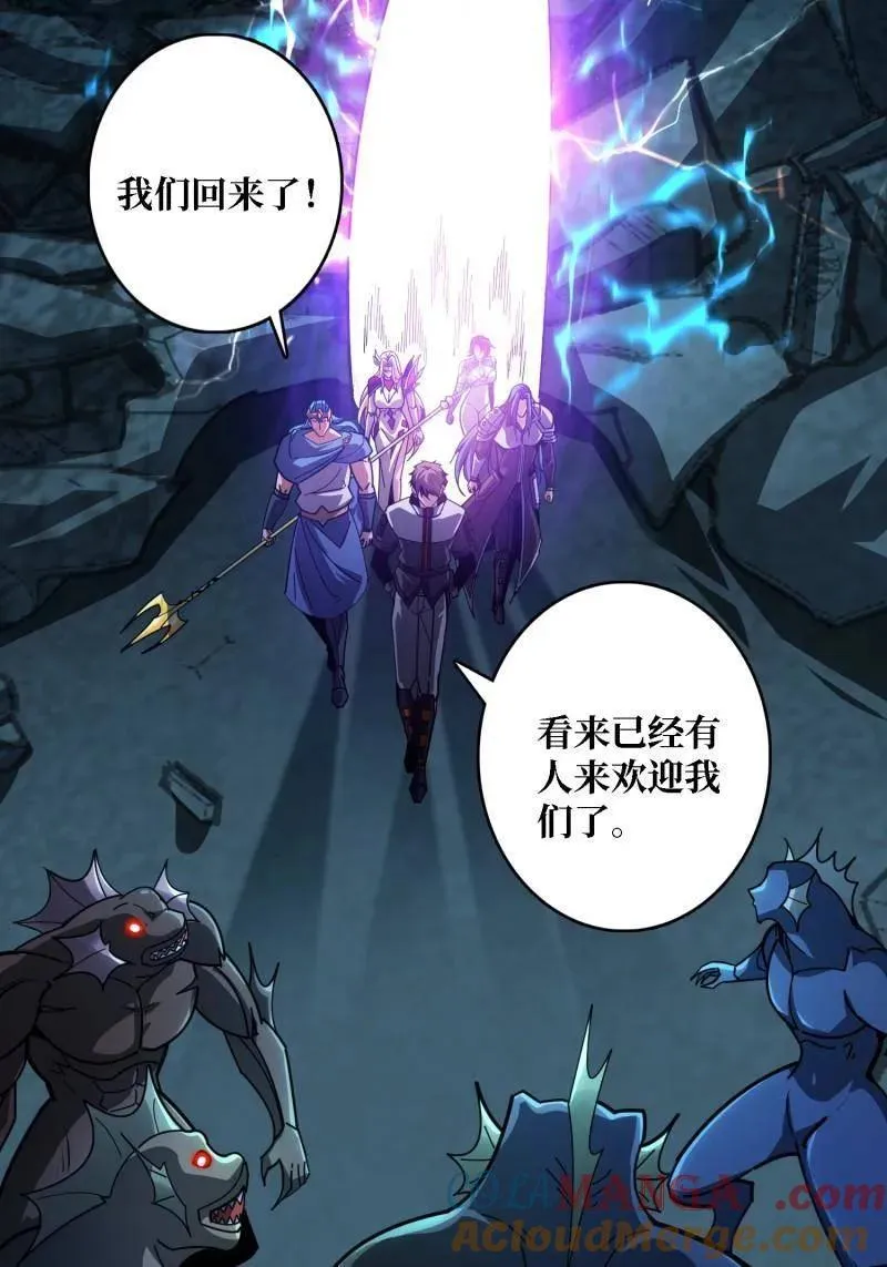 第522话 海洋之王 第25页