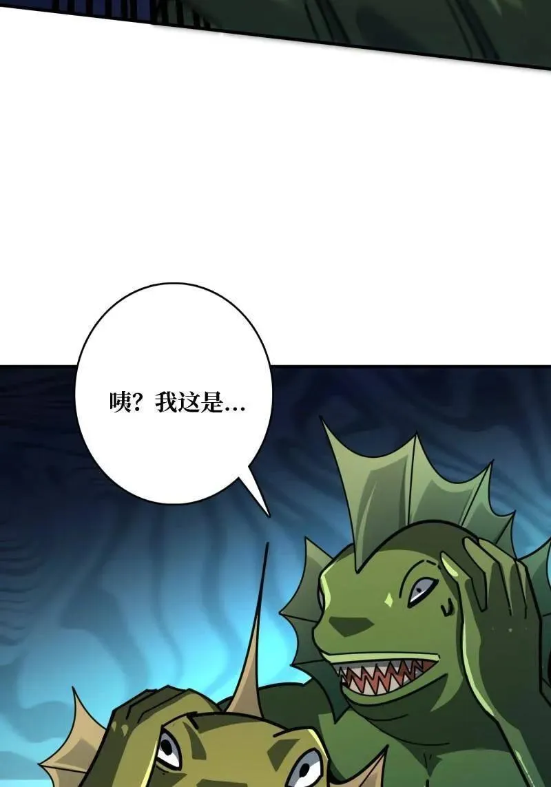 第522话 海洋之王 第30页