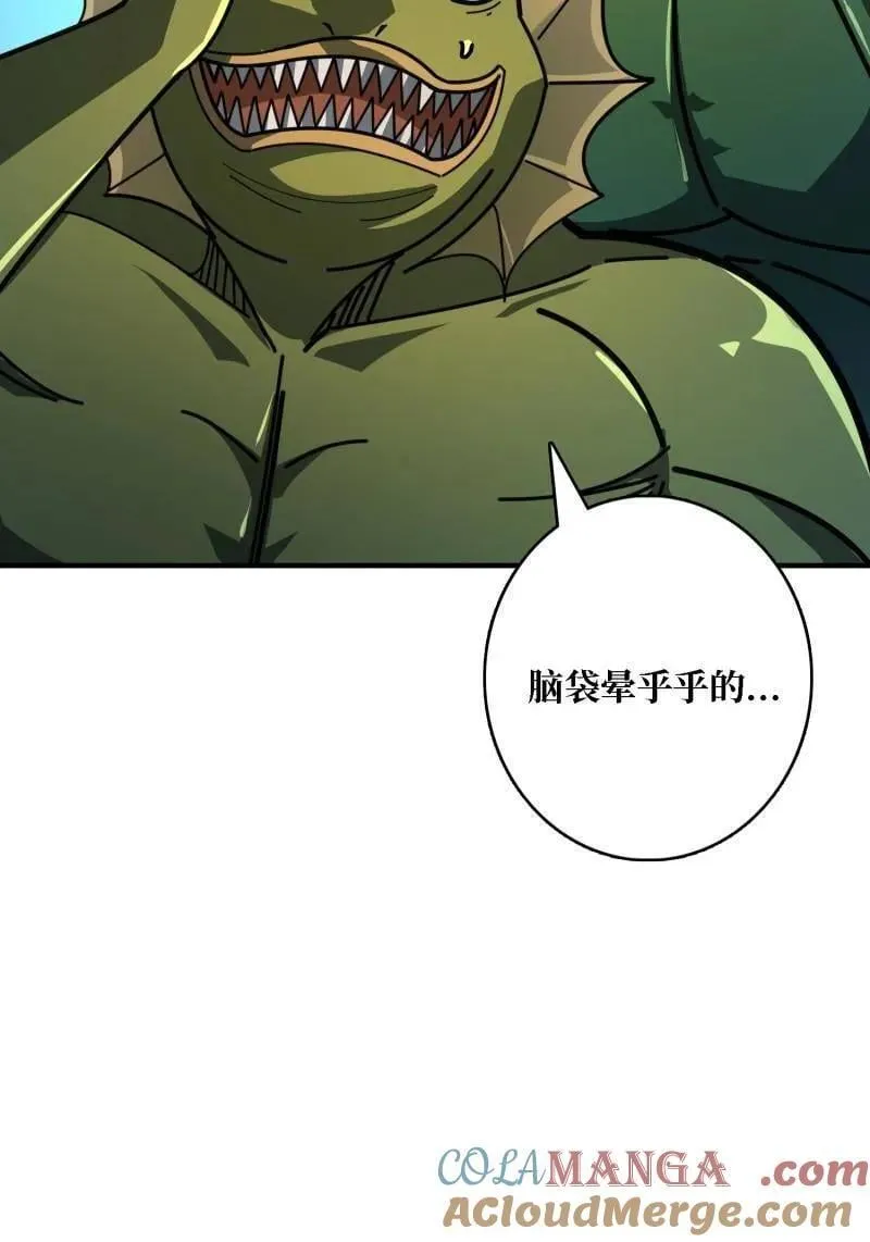 第522话 海洋之王 第31页