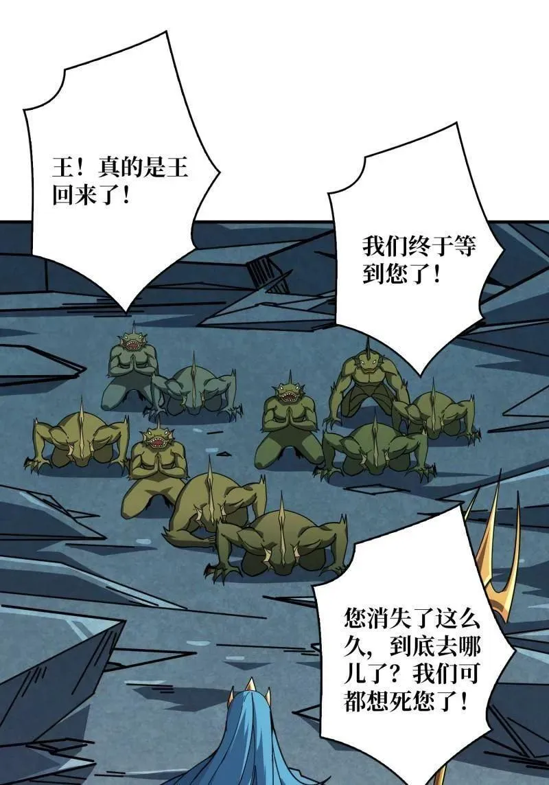 第522话 海洋之王 第32页