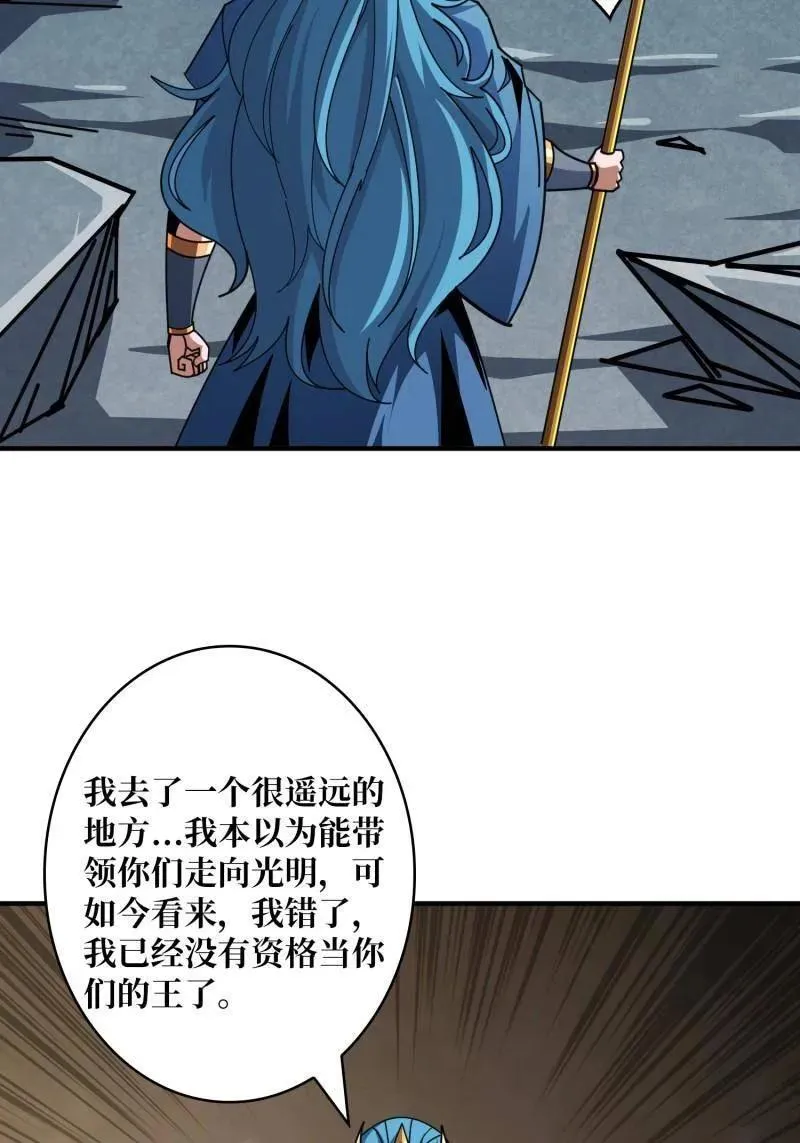 第522话 海洋之王 第33页