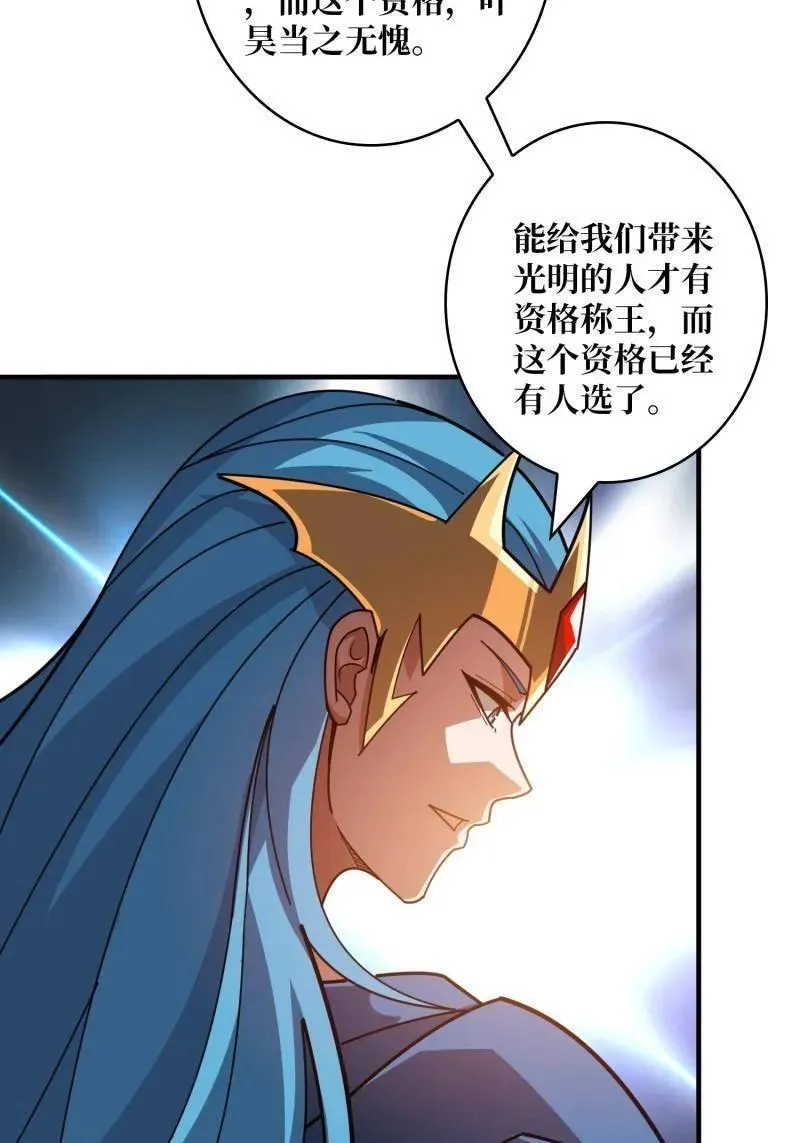 第522话 海洋之王 第35页