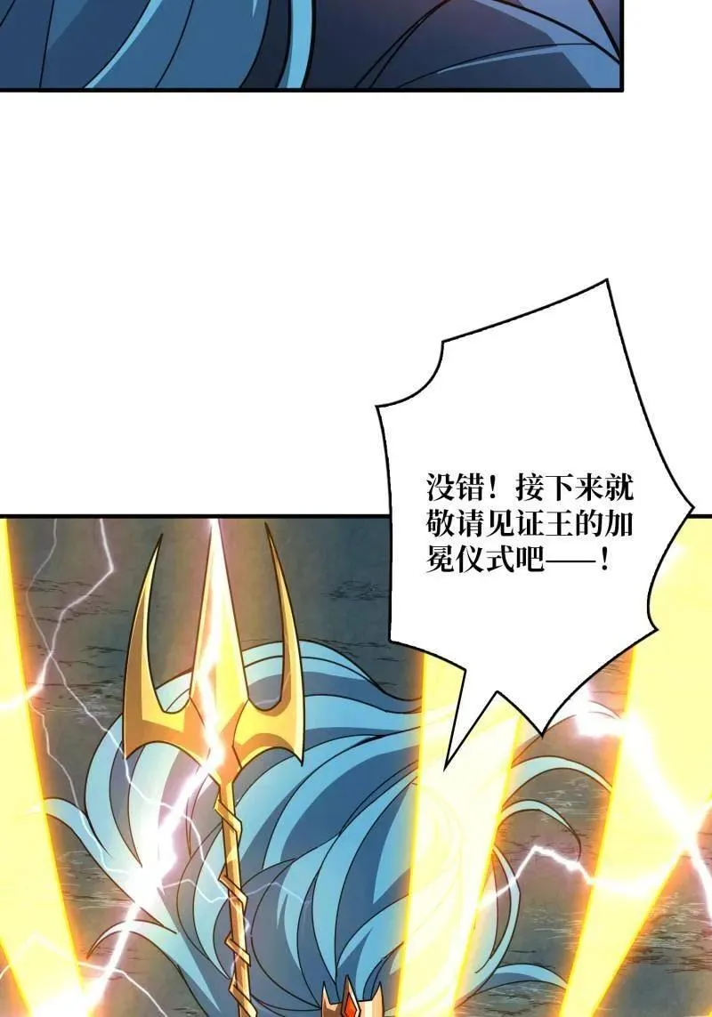 第522话 海洋之王 第36页