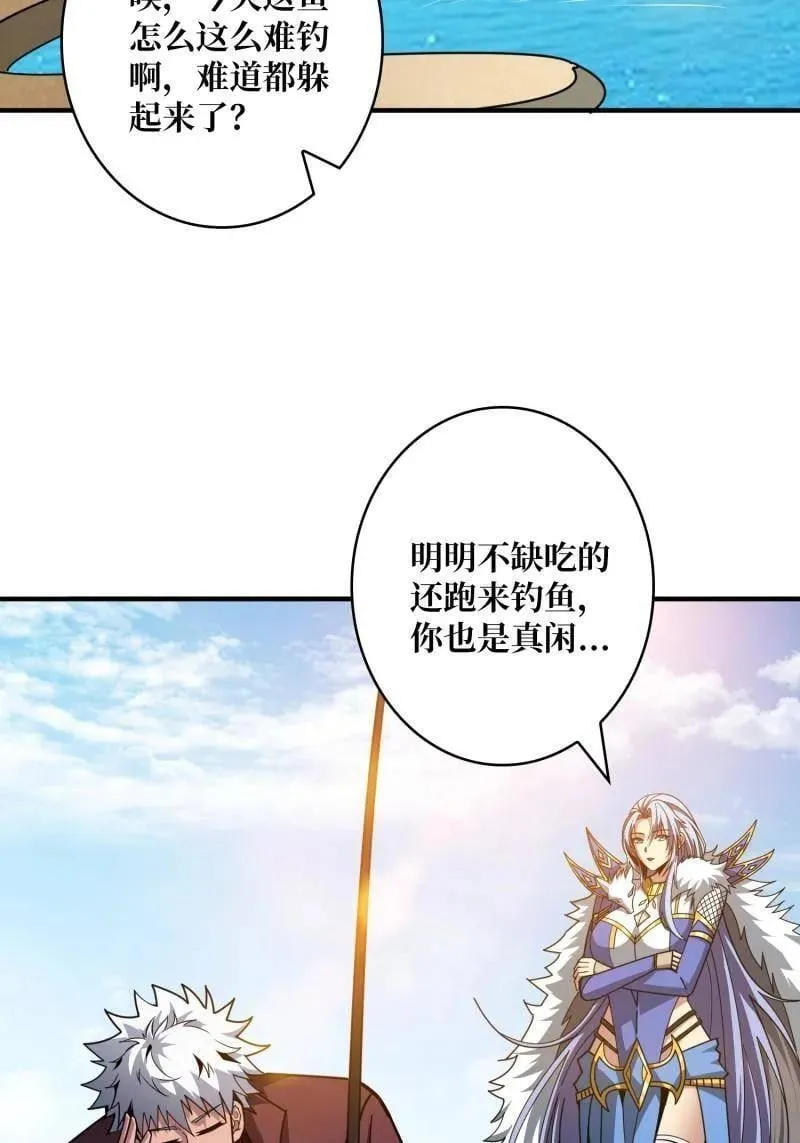 第522话 海洋之王 第41页