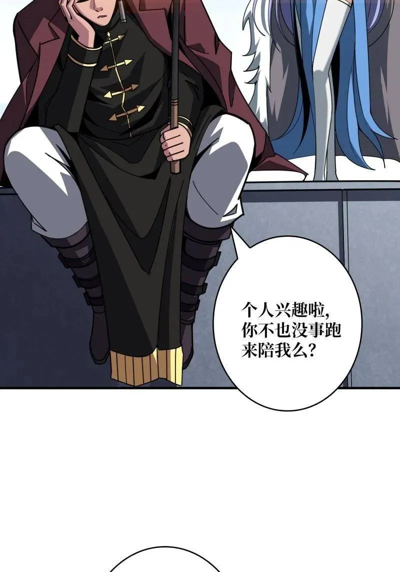 第522话 海洋之王 第42页