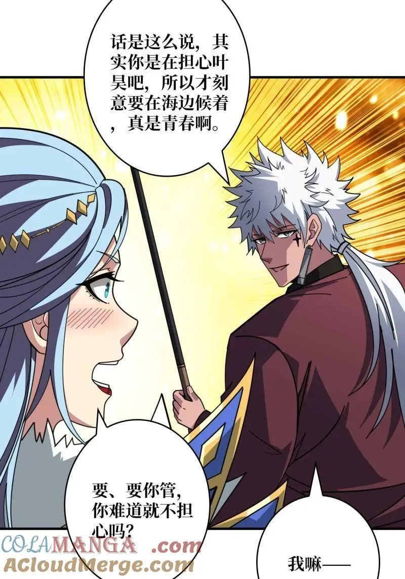 第522话 海洋之王 第43页