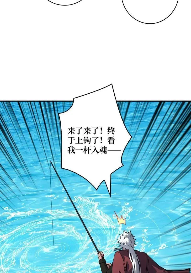 第522话 海洋之王 第44页
