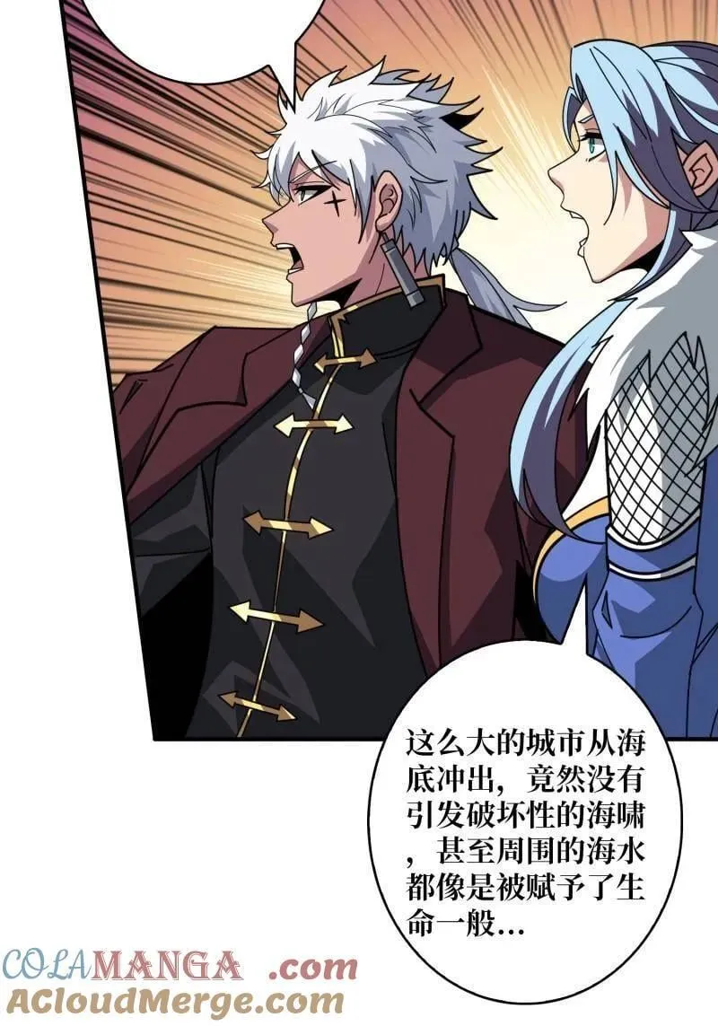 第522话 海洋之王 第49页