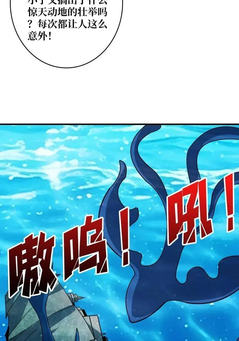 第522话 海洋之王 第51页