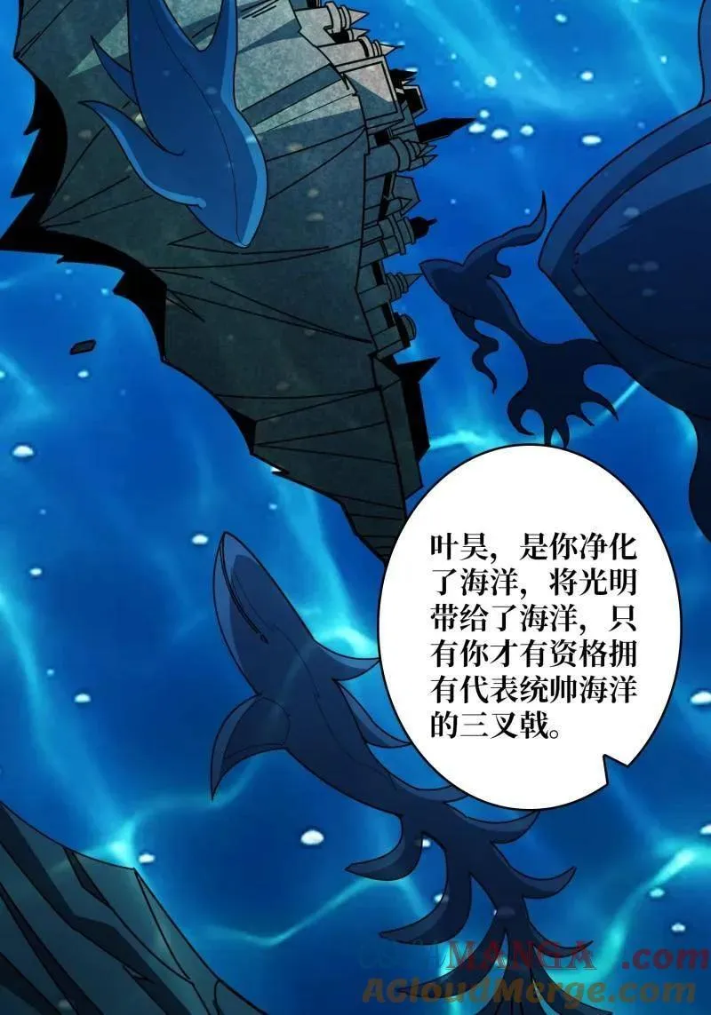 第522话 海洋之王 第52页