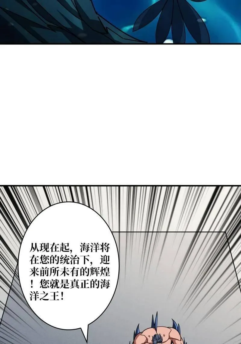 第522话 海洋之王 第53页