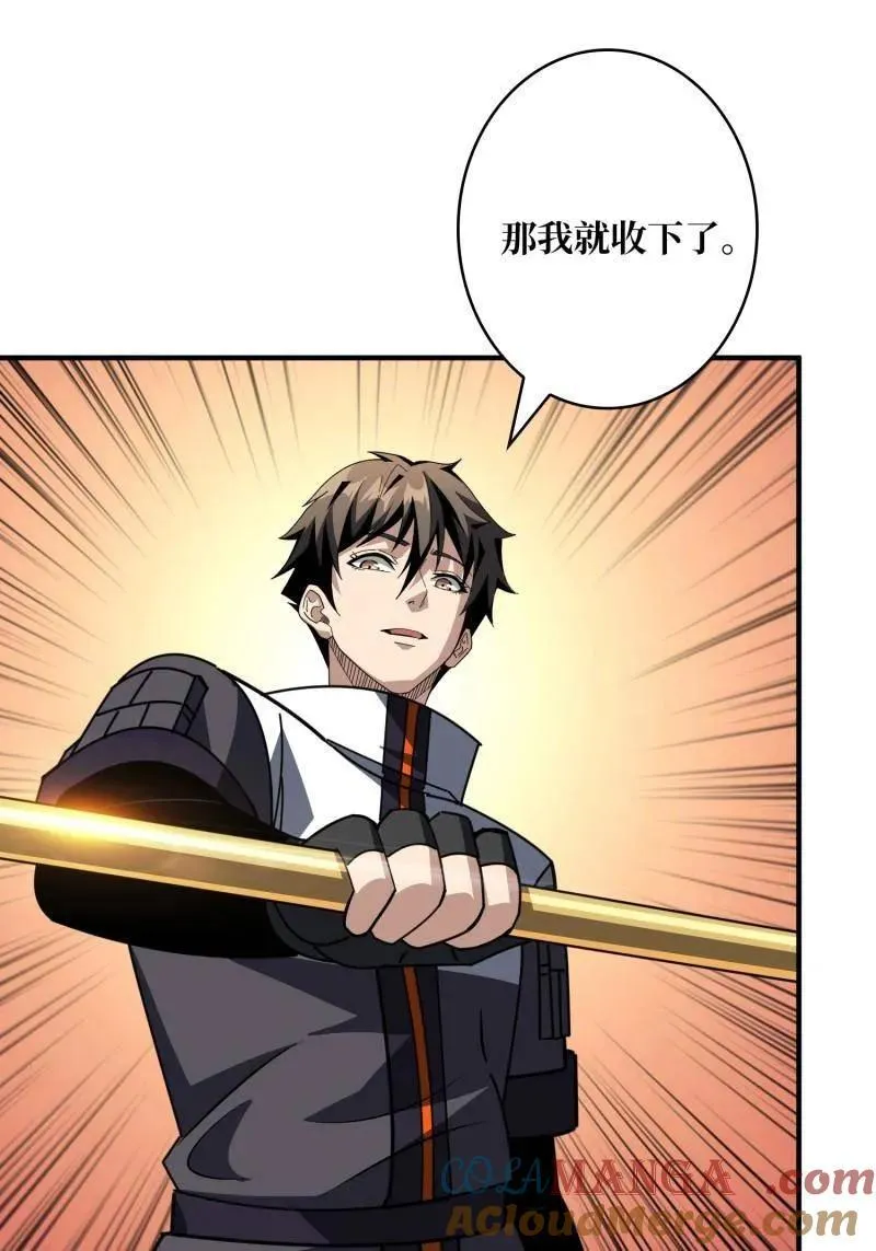 第522话 海洋之王 第55页