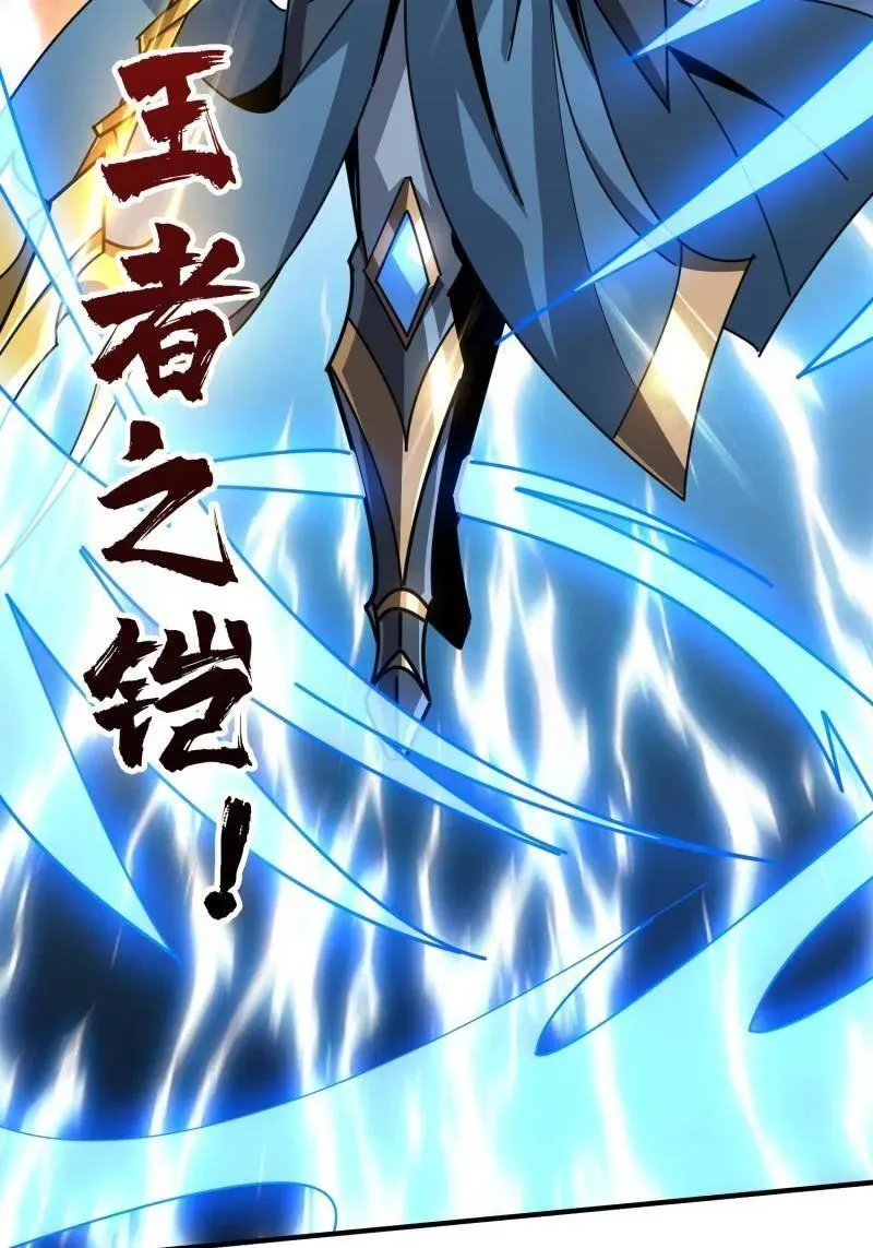 第522话 海洋之王 第57页