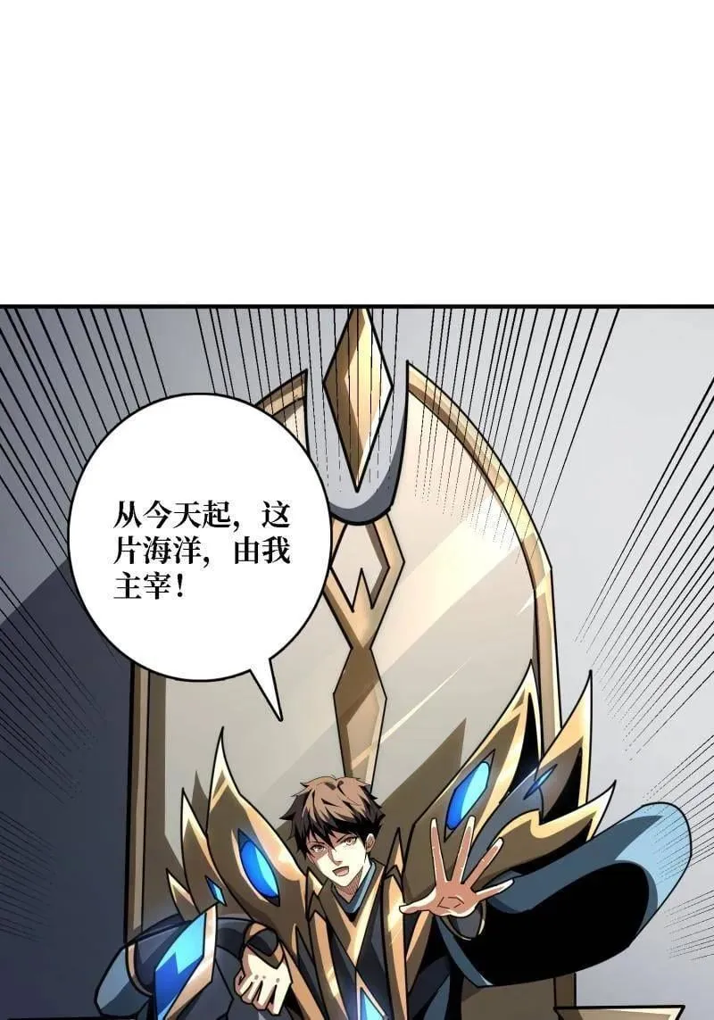 第522话 海洋之王 第60页
