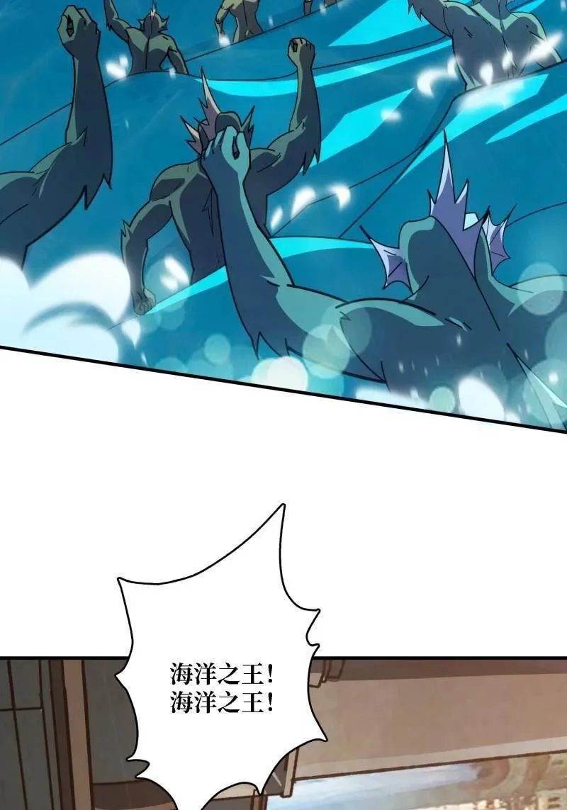 第522话 海洋之王 第65页