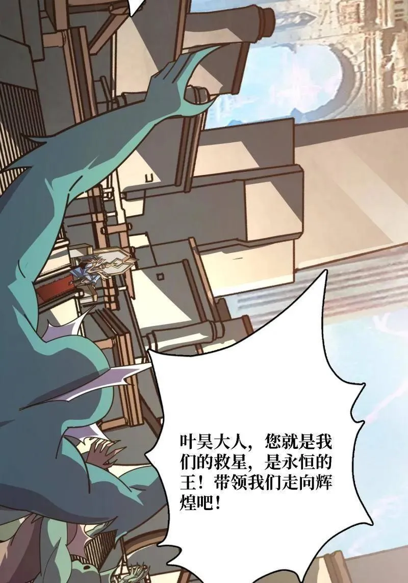 第522话 海洋之王 第66页