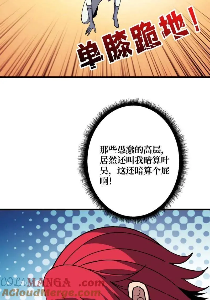第522话 海洋之王 第70页