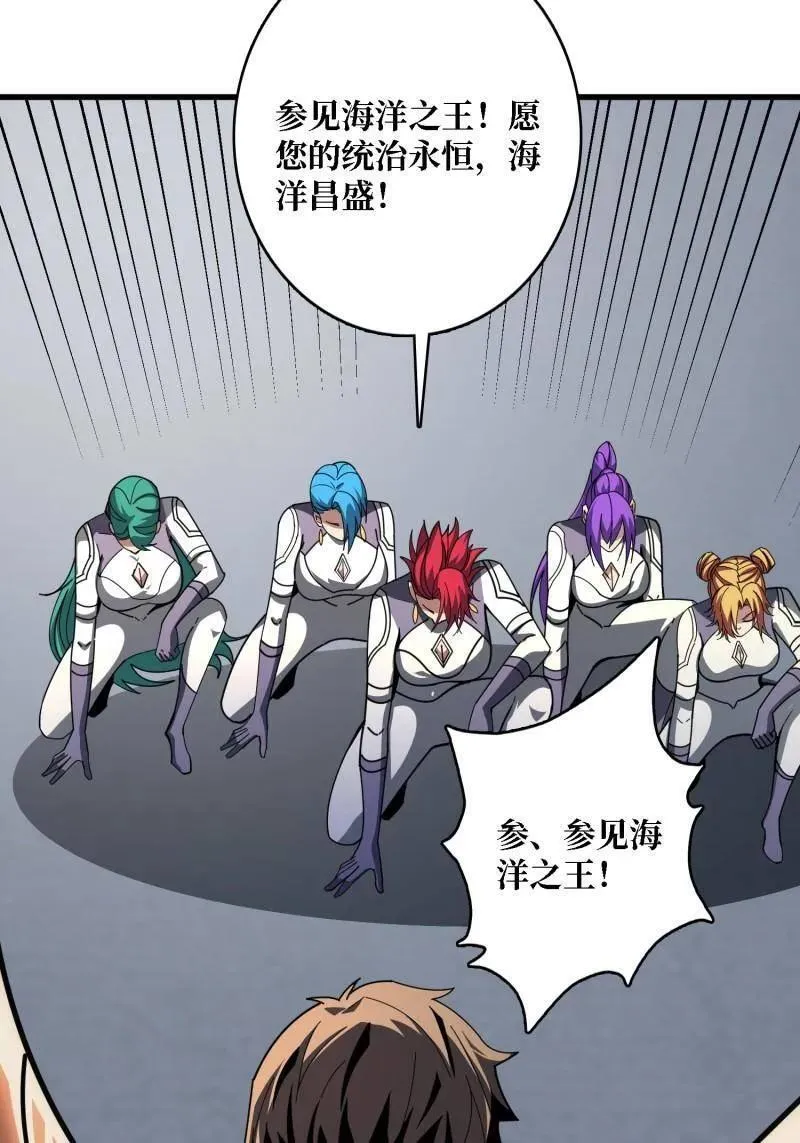 第522话 海洋之王 第72页