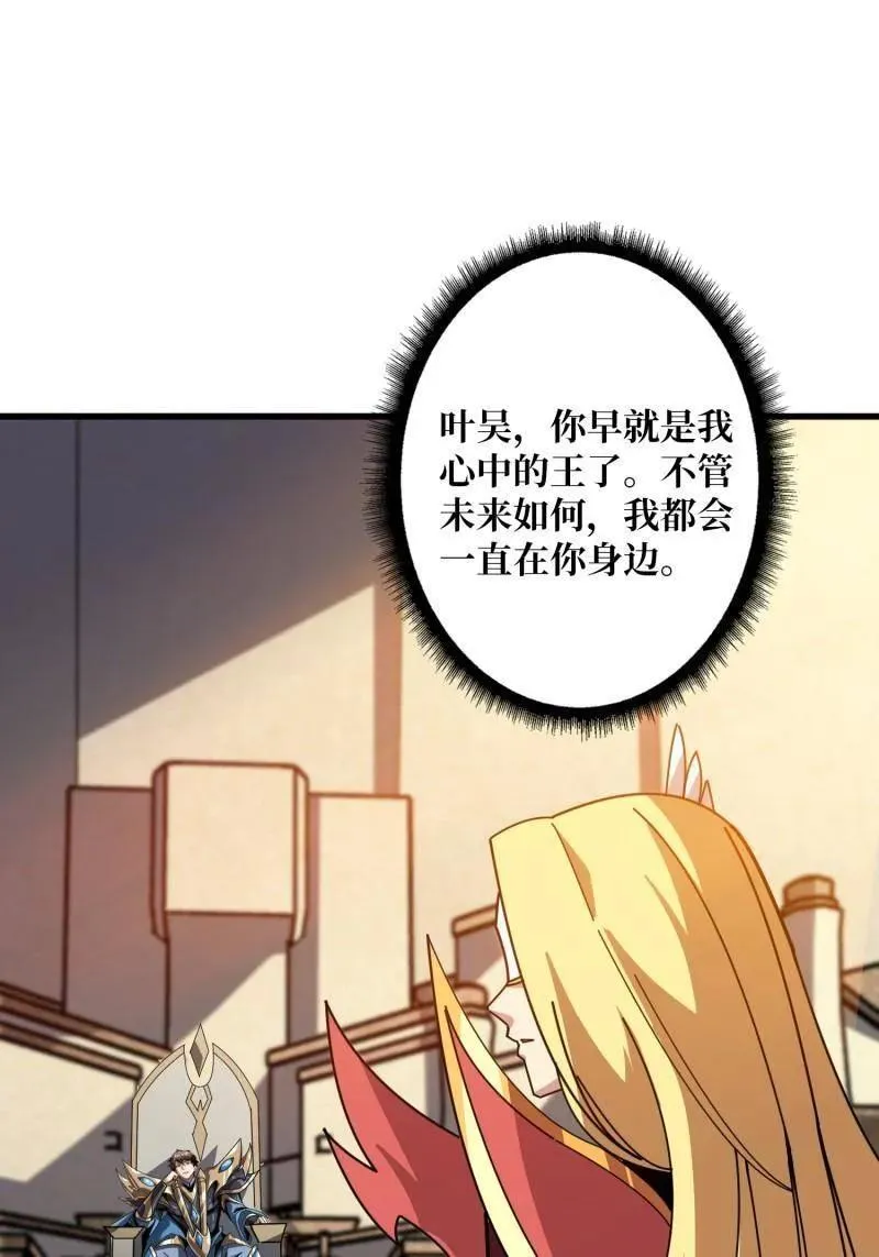 第522话 海洋之王 第74页