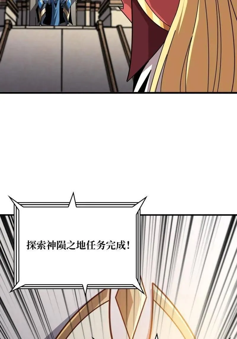 第522话 海洋之王 第75页