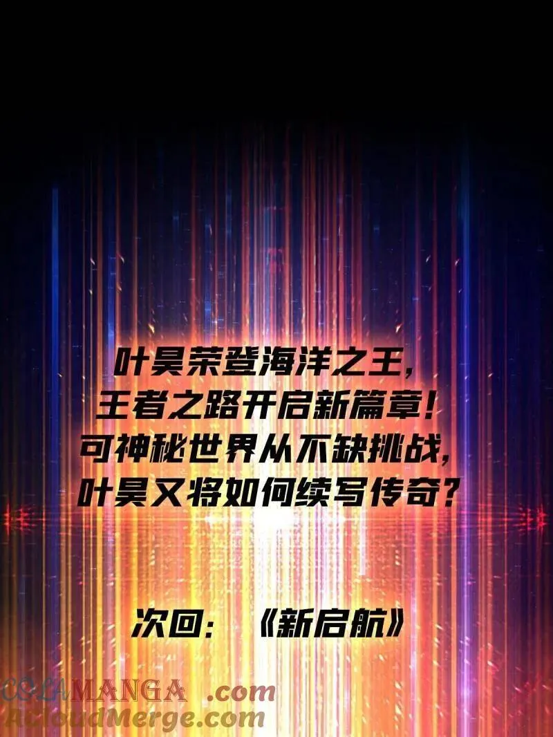 第522话 海洋之王 第79页