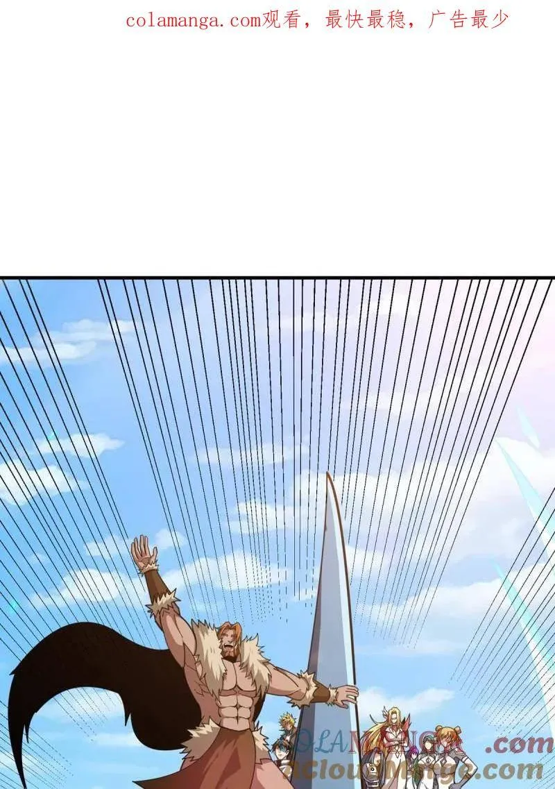 第523话 新的启航 第1页