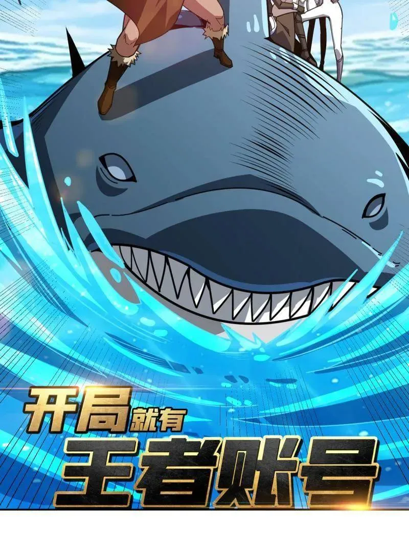第523话 新的启航 第2页