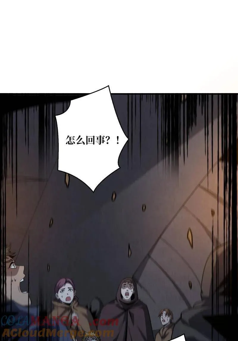 第523话 新的启航 第4页
