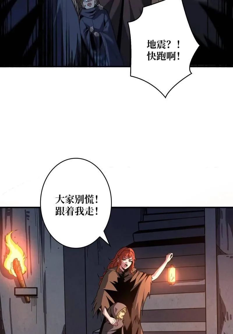 第523话 新的启航 第5页