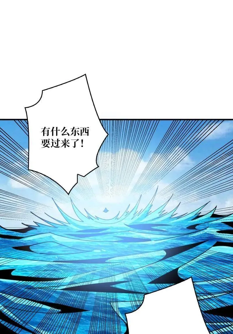 第523话 新的启航 第11页