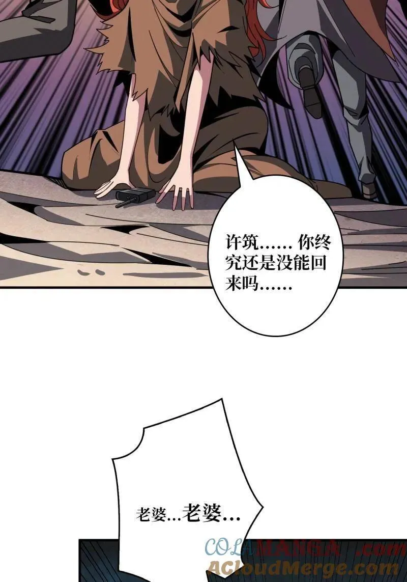 第523话 新的启航 第13页