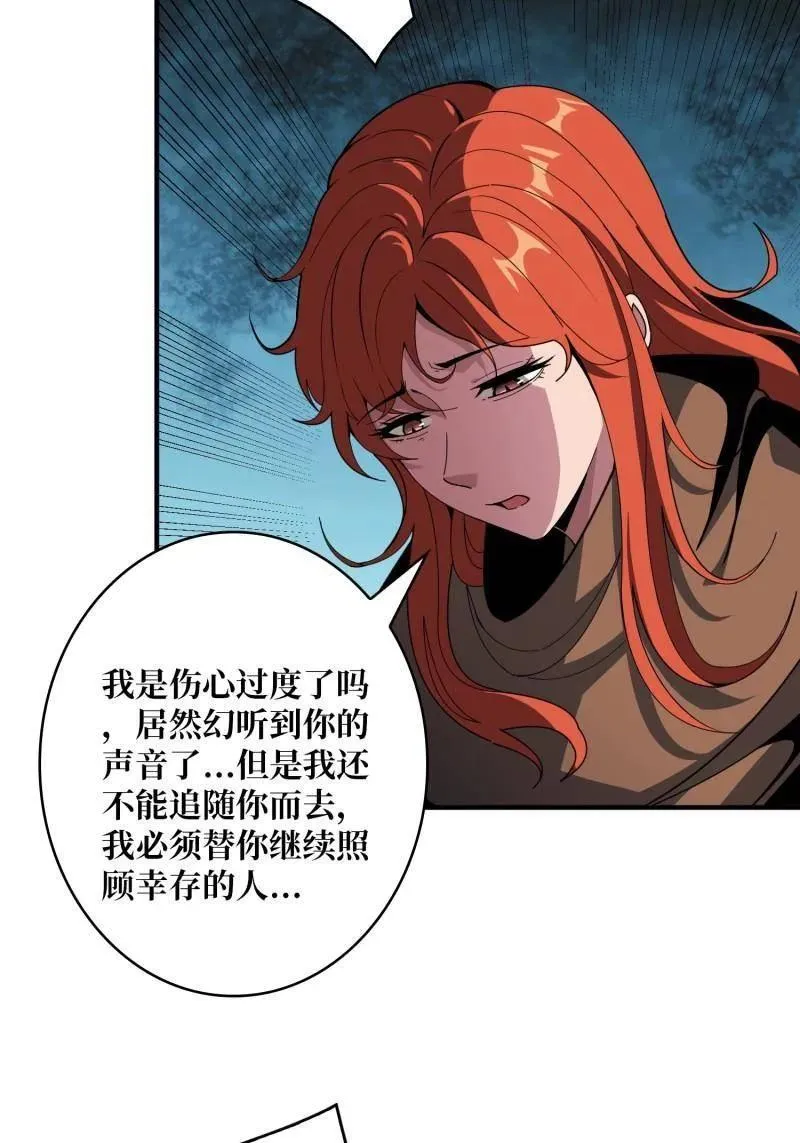 第523话 新的启航 第14页