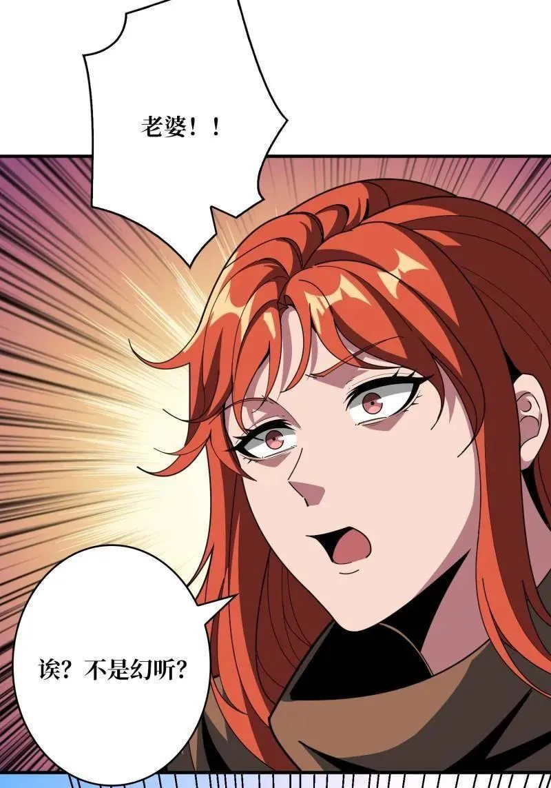 第523话 新的启航 第15页