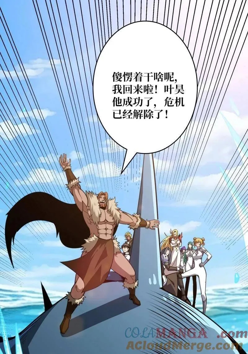 第523话 新的启航 第16页