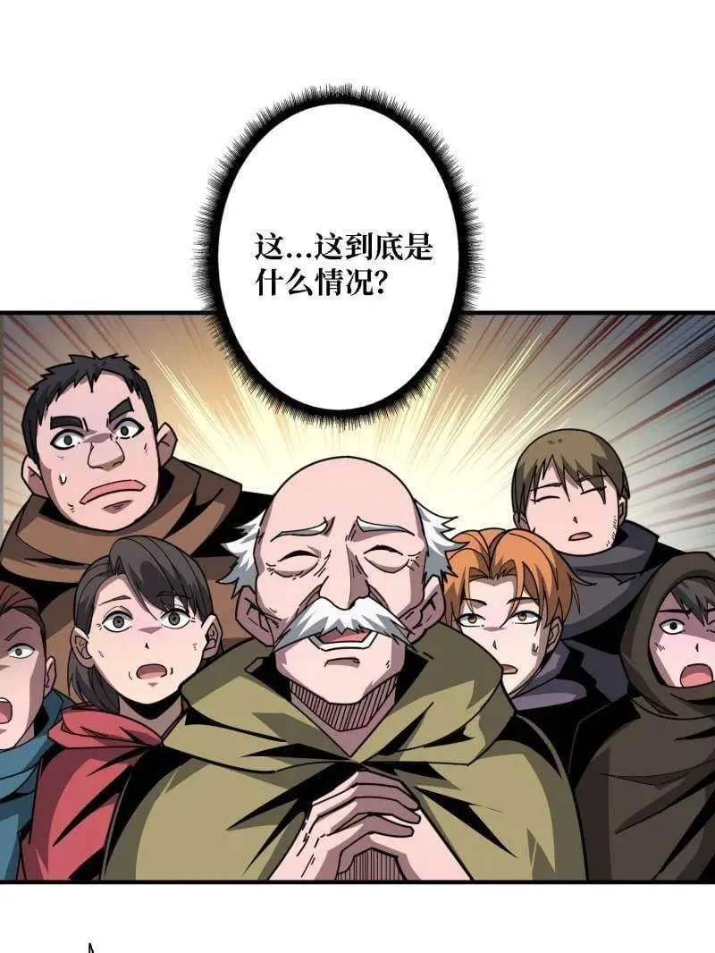 第523话 新的启航 第18页