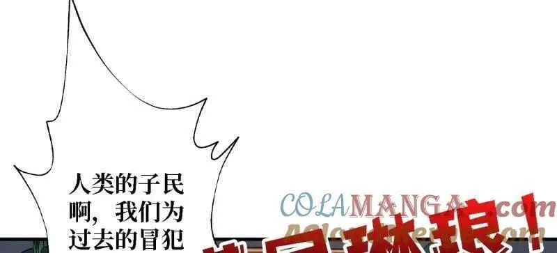 第523话 新的启航 第19页