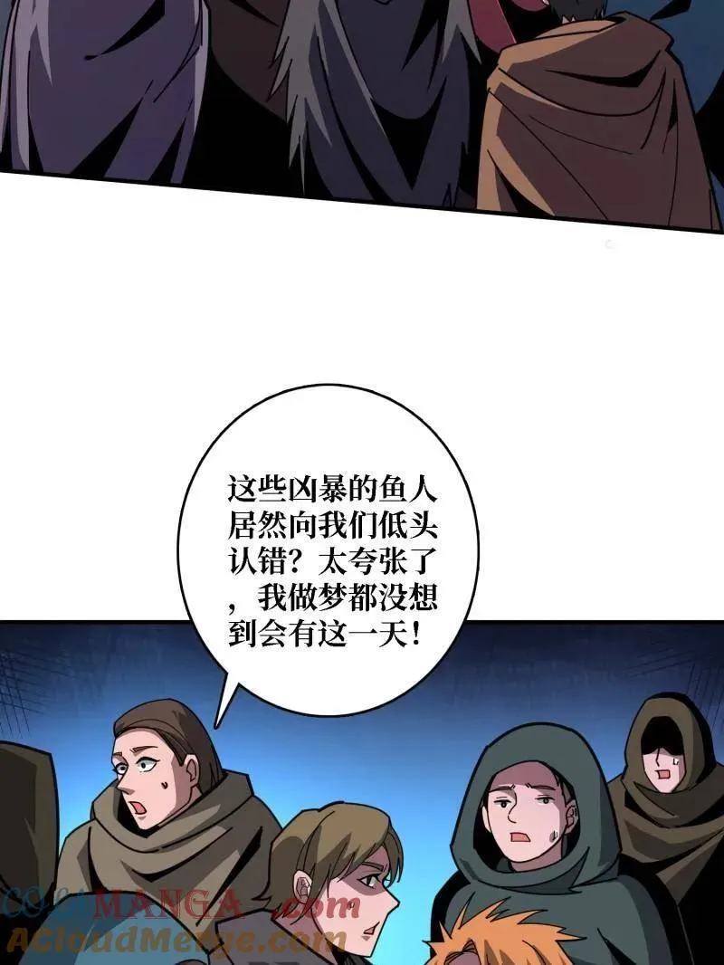 第523话 新的启航 第22页